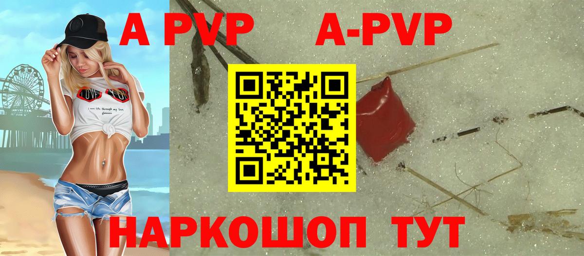 Alpha PVP Crystall Азнакаево