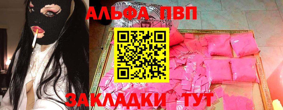 где продают наркотики  А ПВП  Alpha-PVP СК  Азнакаево  Alpha PVP СК  Вход с VPN  Альфа ПВП Crystall 