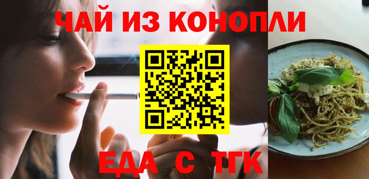 Cannafood марихуана  Вход с VPN  Азнакаево 