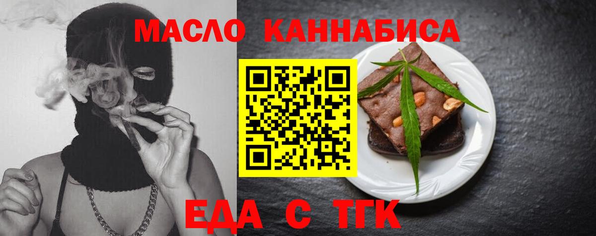 Cannafood конопля Азнакаево