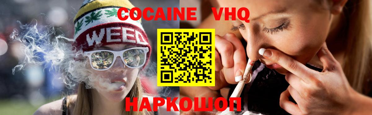 Кокаин  COCAIN 97%  Азнакаево  что такое наркотик  Cocaine VHQ  Вход с VPN 