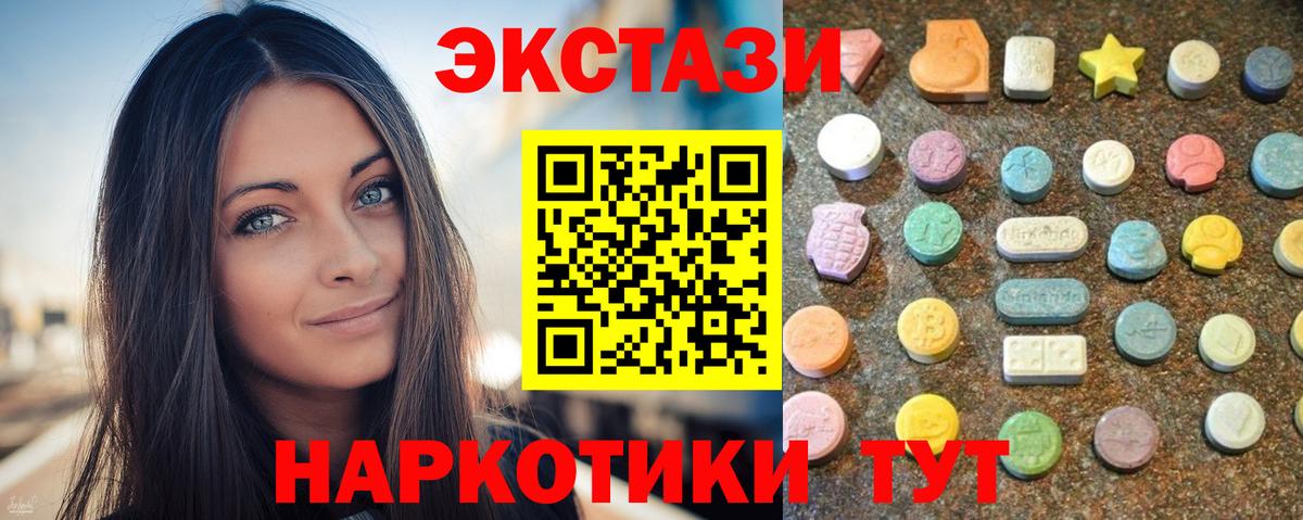 Азнакаево  Ecstasy TESLA  Вход с VPN  Ecstasy TESLA 