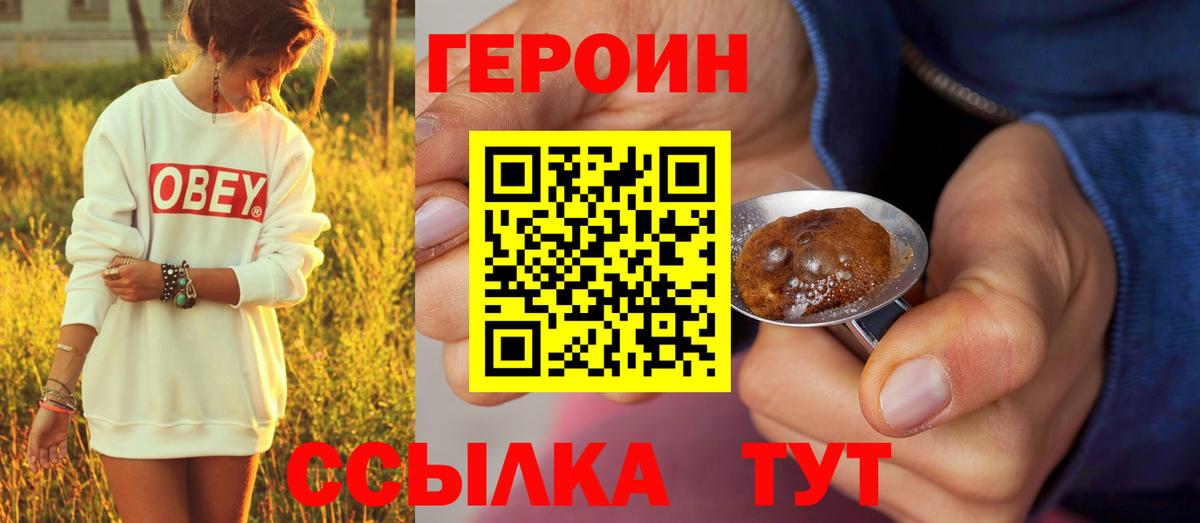 Героин герыч  Вход с VPN  Азнакаево 