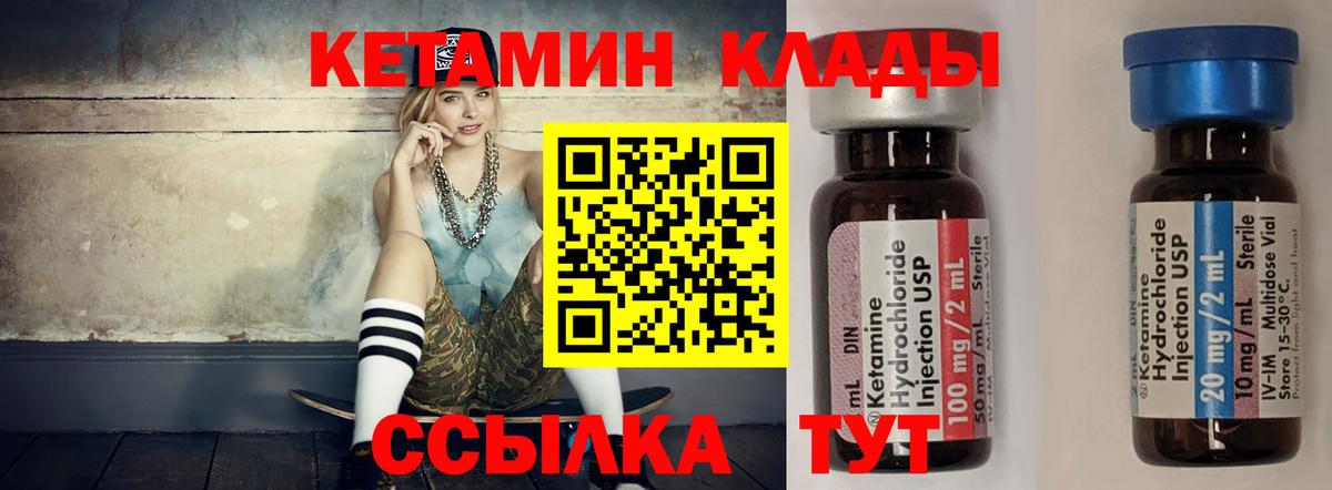 Кетамин VHQ Азнакаево