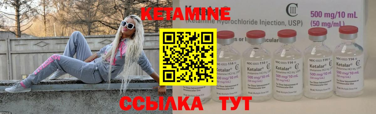 Кетамин VHQ  Вход с VPN  Азнакаево  КЕТАМИН VHQ 
