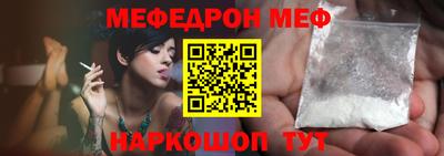 меф Старая Купавна