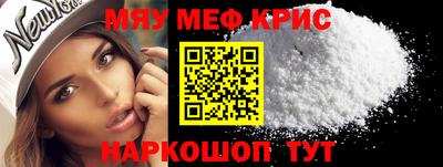 меф Старая Купавна