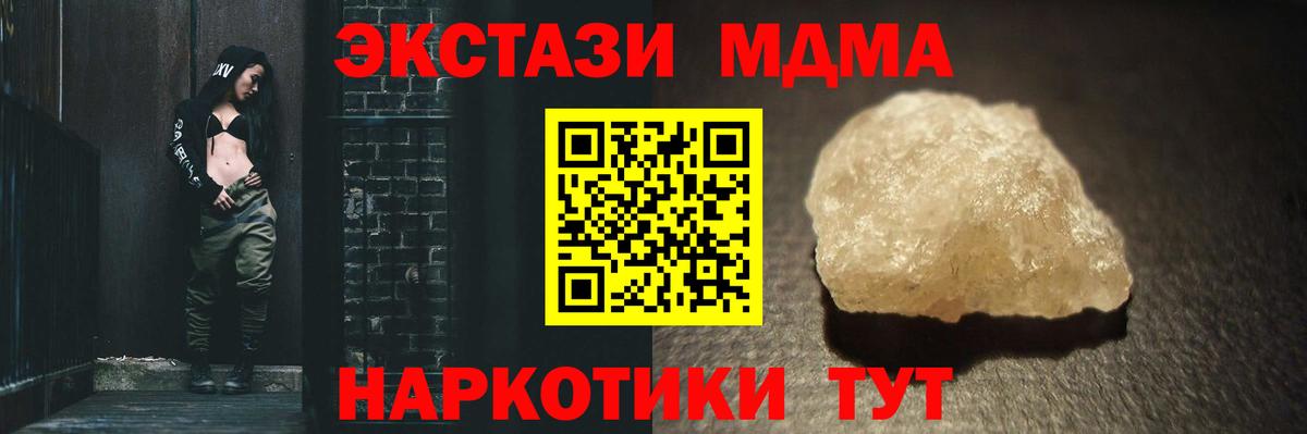 МДМА Molly  MDMA Molly  MDMA  Вход с VPN  Азнакаево 