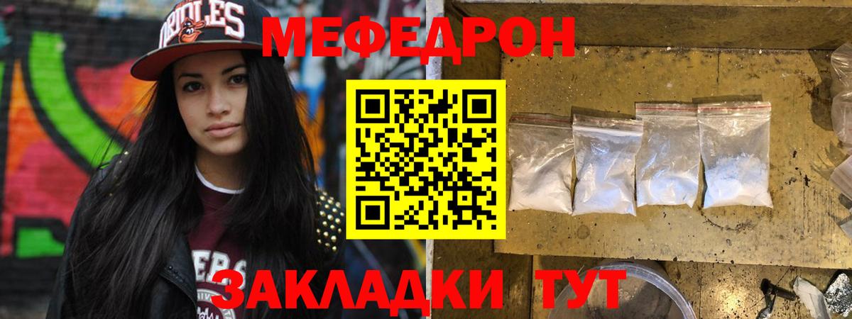 МЕФ  Меф мука  Вход с VPN  Меф кристаллы  Азнакаево 