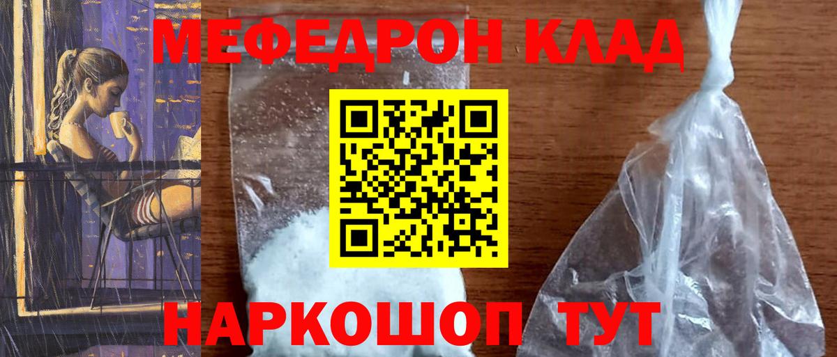 МЕФ кристаллы Азнакаево