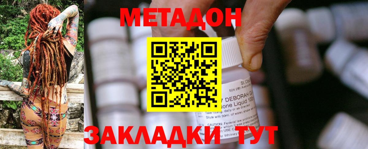МЕТАДОН VHQ  Вход с VPN  Азнакаево 