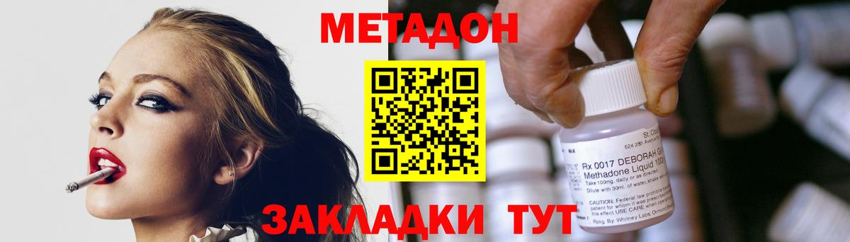 МЕТАДОН VHQ Азнакаево
