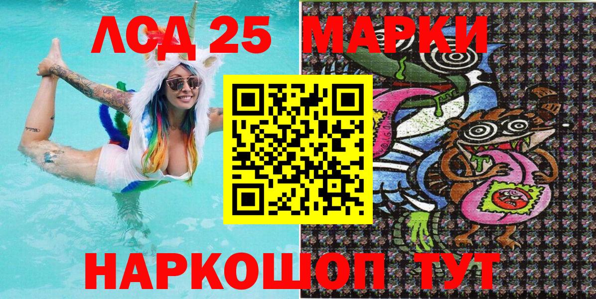 Наркотические марки 1,5мг Азнакаево