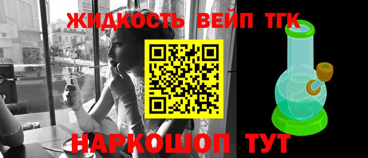 ТГК концентрат Азнакаево