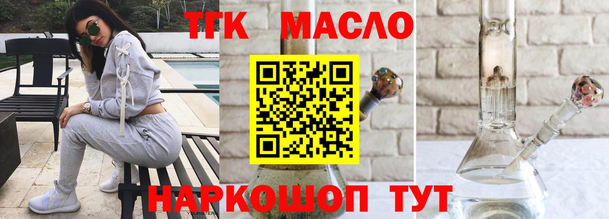 хочу наркоту  Вход с VPN  Азнакаево  Дистиллят ТГК жижа 