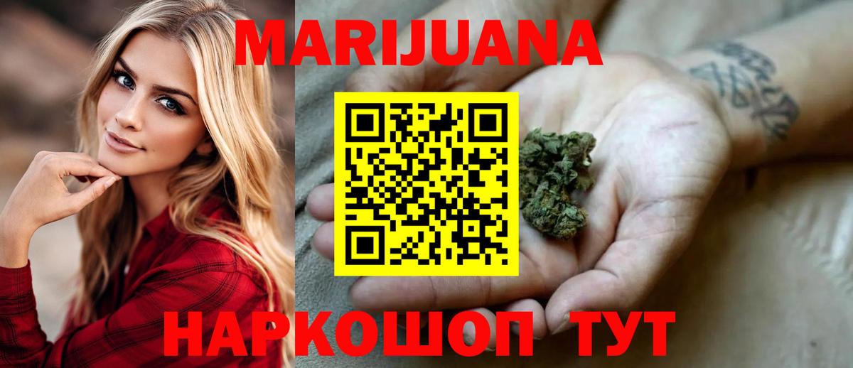 Конопля Ganja Азнакаево